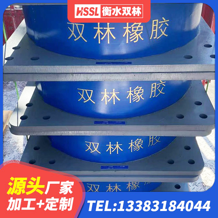 张掖HDR橡胶支座什么价格 张掖橡胶隔震支座厂 张掖建筑隔震橡胶支座加工 张掖HDR高阻尼隔震橡胶支座生产厂家 - 第3张